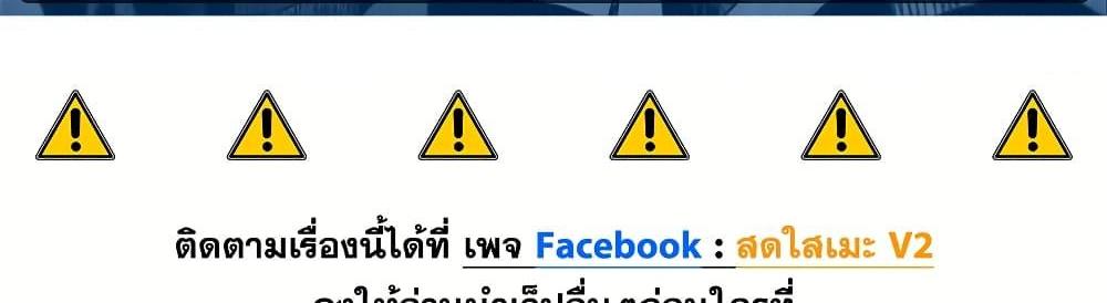 Blue Lock แปลไทย