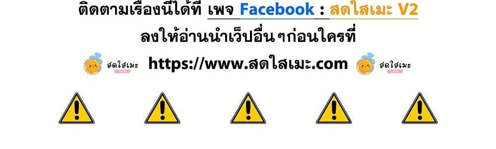 Blue Lock แปลไทย