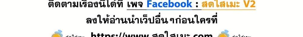 Blue Lock แปลไทย