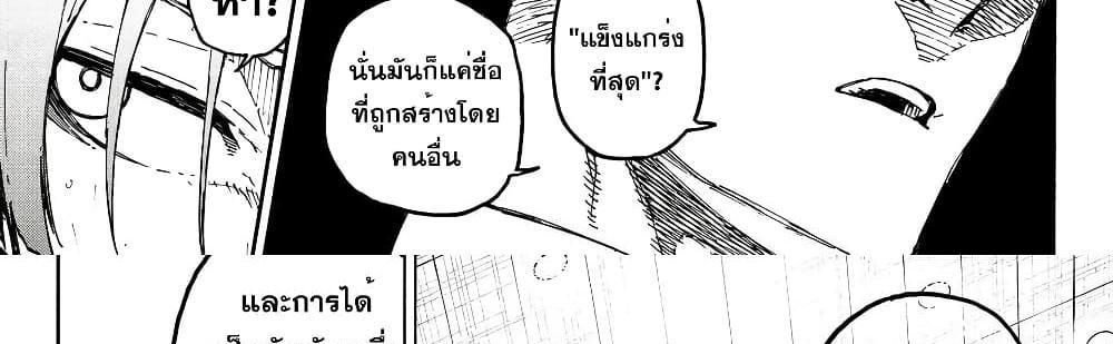 Blue Lock แปลไทย