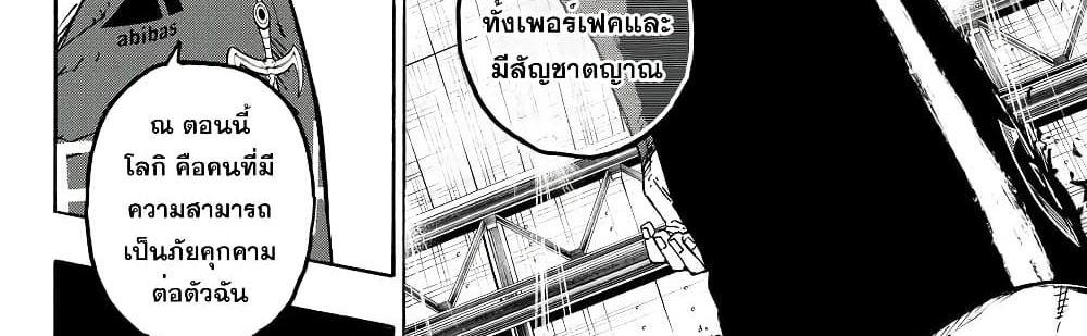 Blue Lock แปลไทย