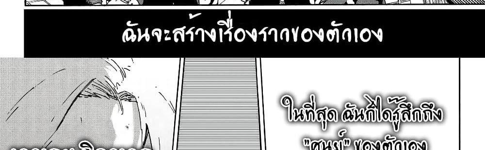 Blue Lock แปลไทย