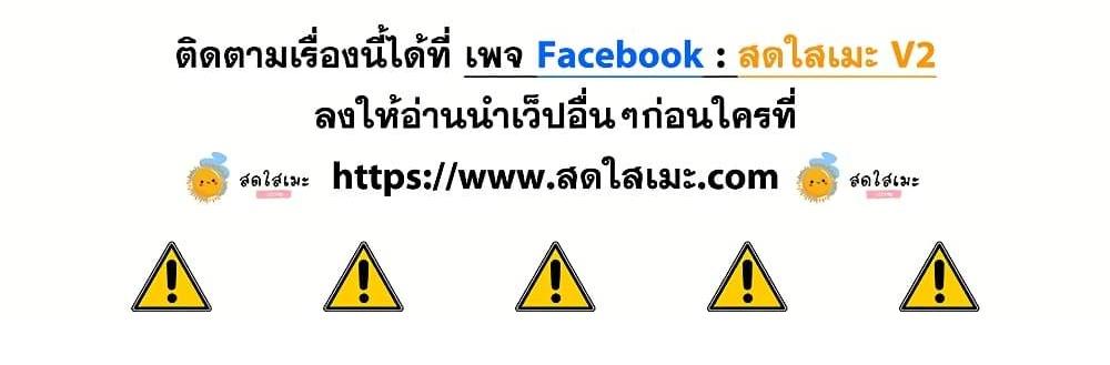 Blue Lock แปลไทย