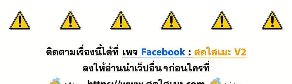 Blue Lock แปลไทย