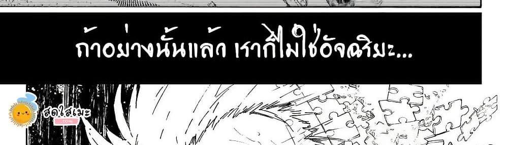 Blue Lock แปลไทย