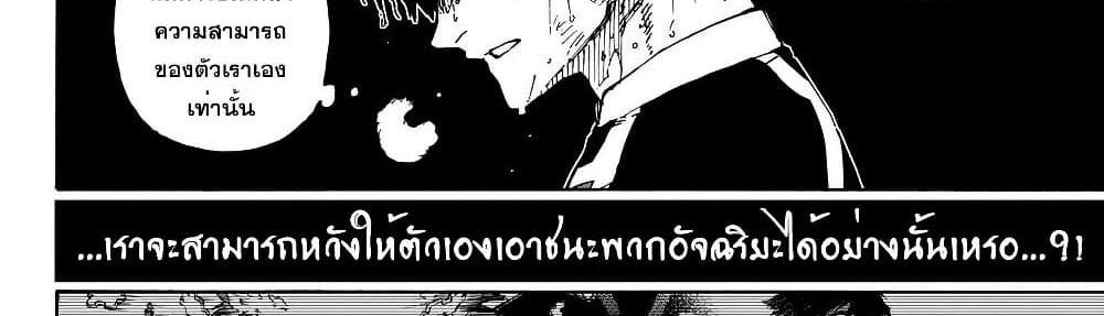 Blue Lock แปลไทย