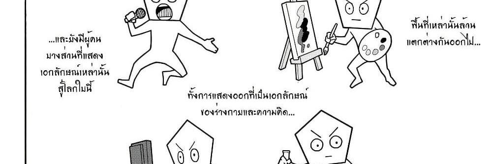 Blue Lock แปลไทย