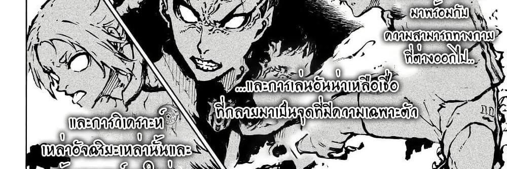 Blue Lock แปลไทย