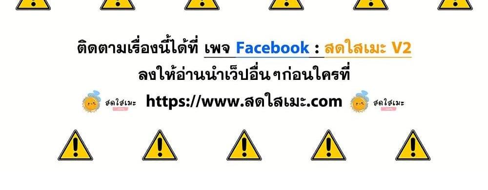 Blue Lock แปลไทย