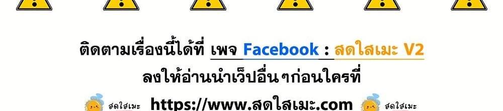 Blue Lock แปลไทย