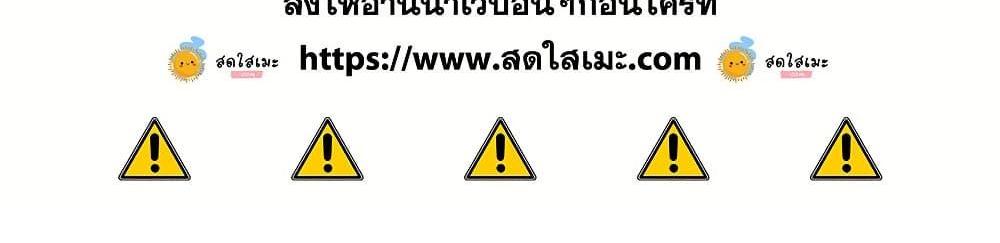 Blue Lock แปลไทย