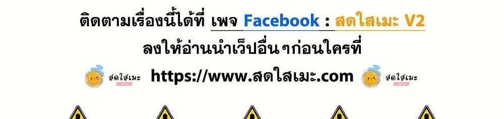 Blue Lock แปลไทย