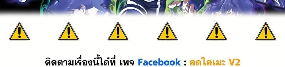 Blue Lock แปลไทย