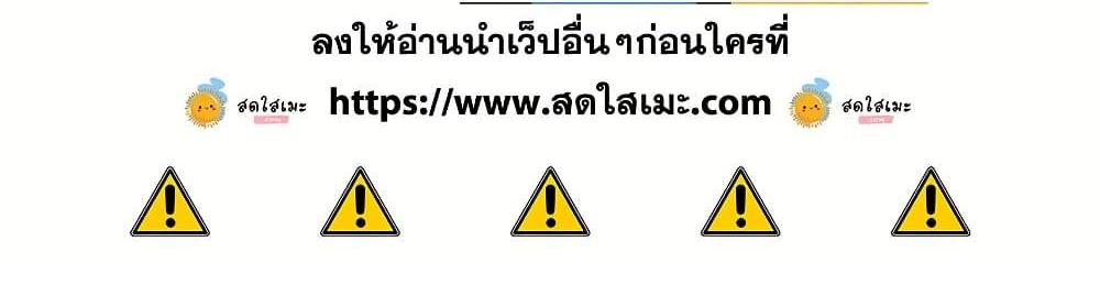 Blue Lock แปลไทย