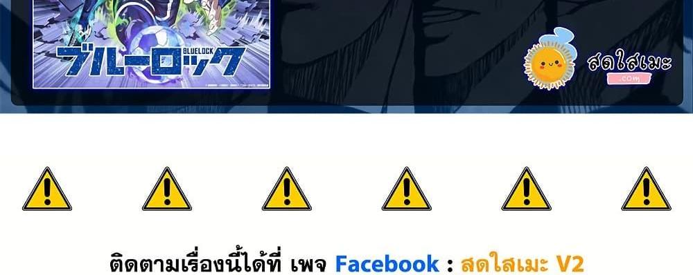 Blue Lock แปลไทย