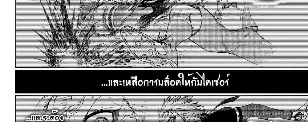 Blue Lock แปลไทย