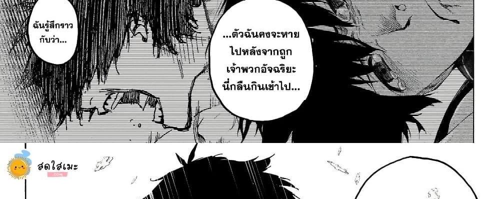 Blue Lock แปลไทย