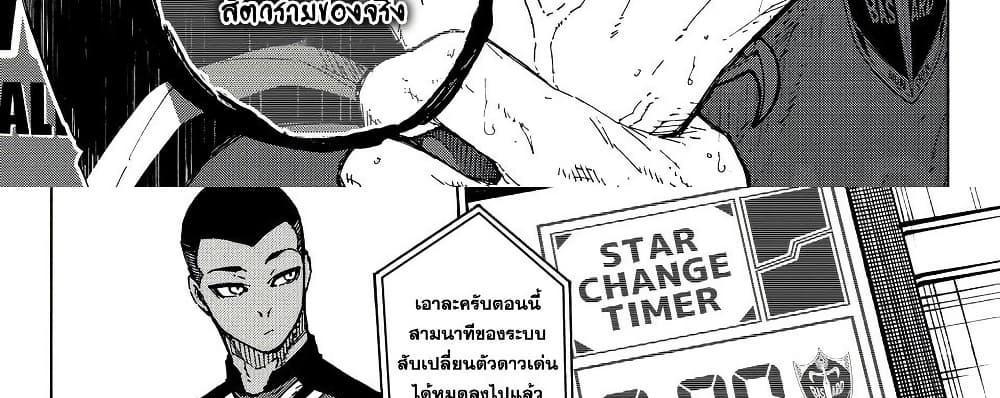 Blue Lock แปลไทย