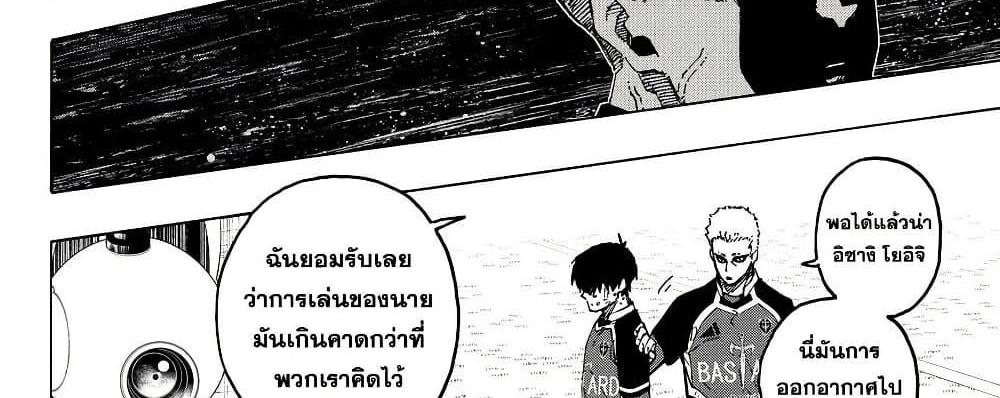 Blue Lock แปลไทย