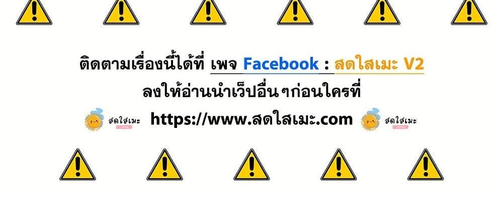 Blue Lock แปลไทย