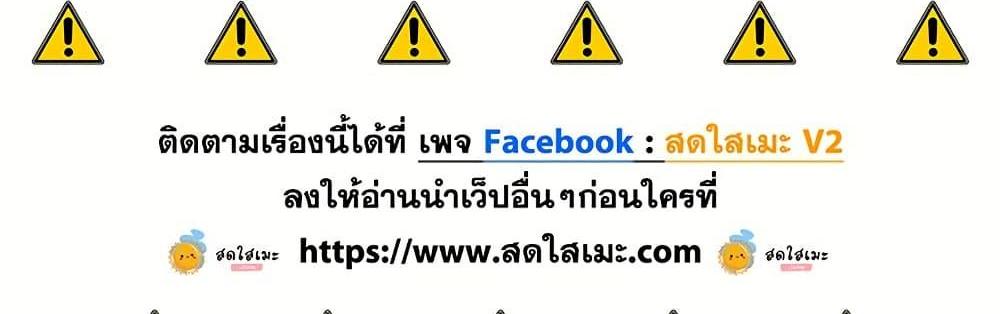 Blue Lock แปลไทย