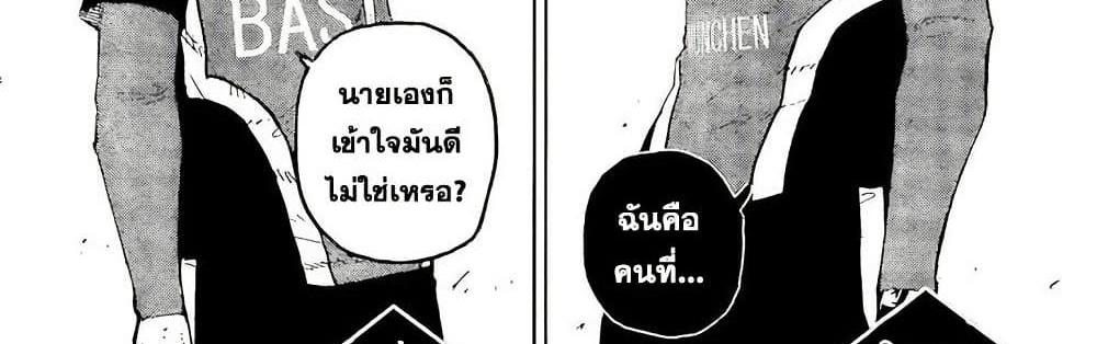 Blue Lock แปลไทย