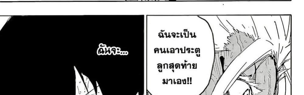 Blue Lock แปลไทย