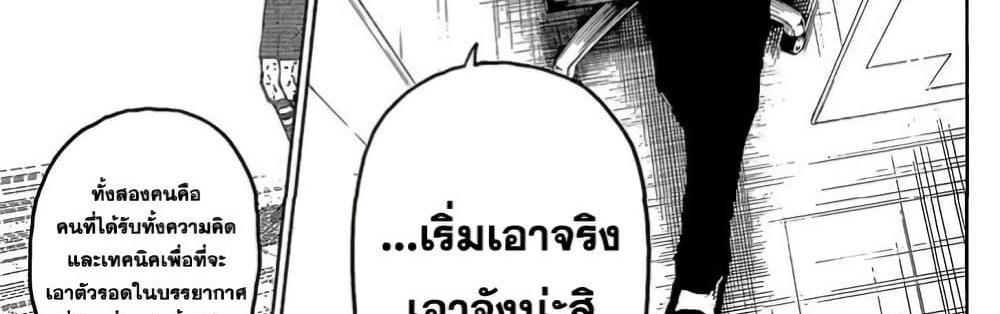 Blue Lock แปลไทย