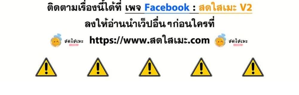 Blue Lock แปลไทย