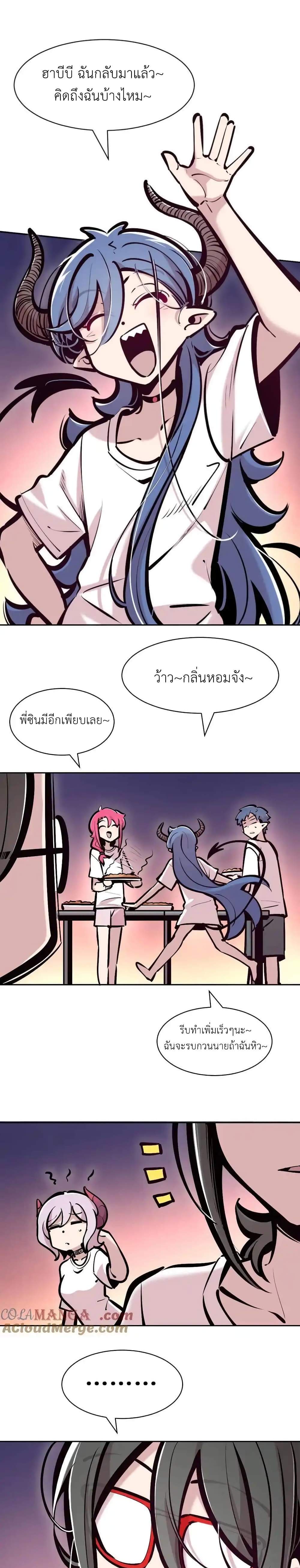 Demon X Angel, Can’t Get Along! แปลไทย