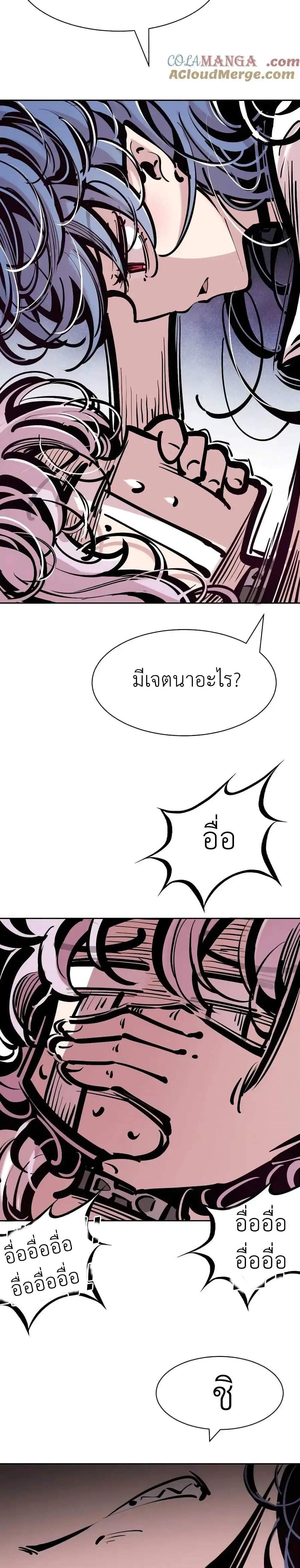 Demon X Angel, Can’t Get Along! แปลไทย