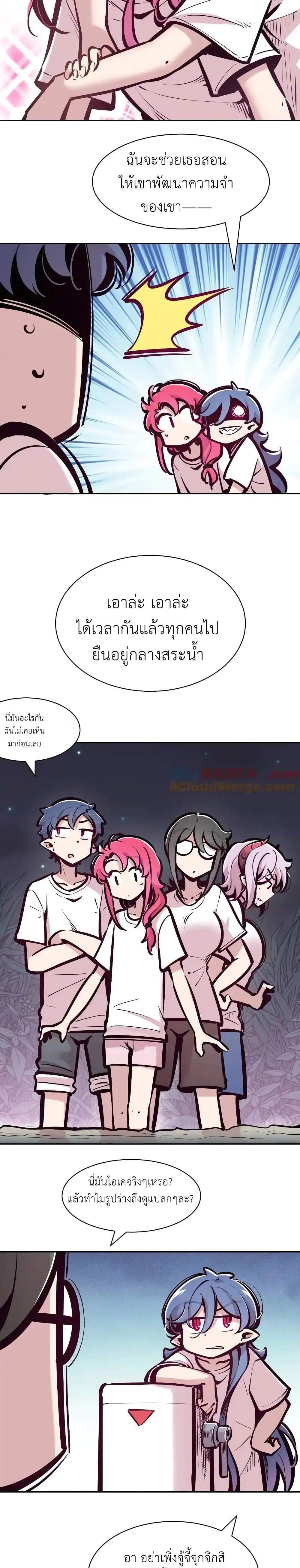 Demon X Angel, Can’t Get Along! แปลไทย