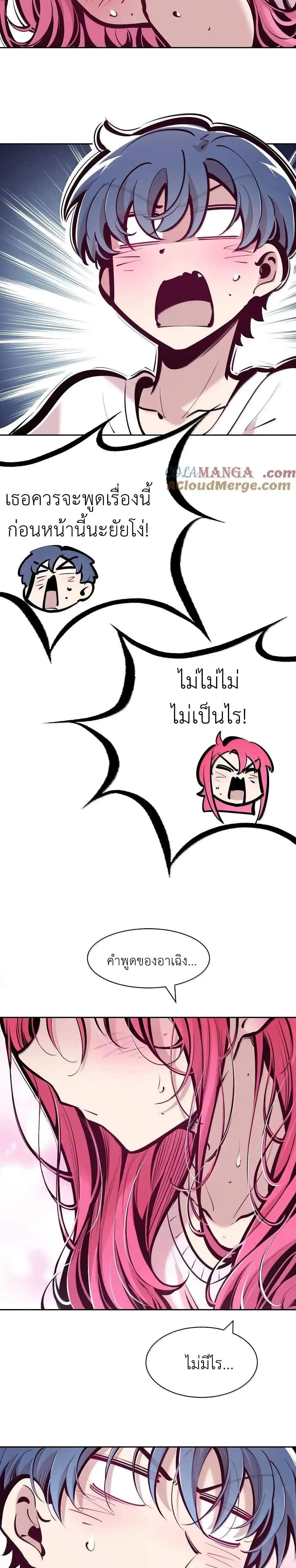 Demon X Angel, Can’t Get Along! แปลไทย