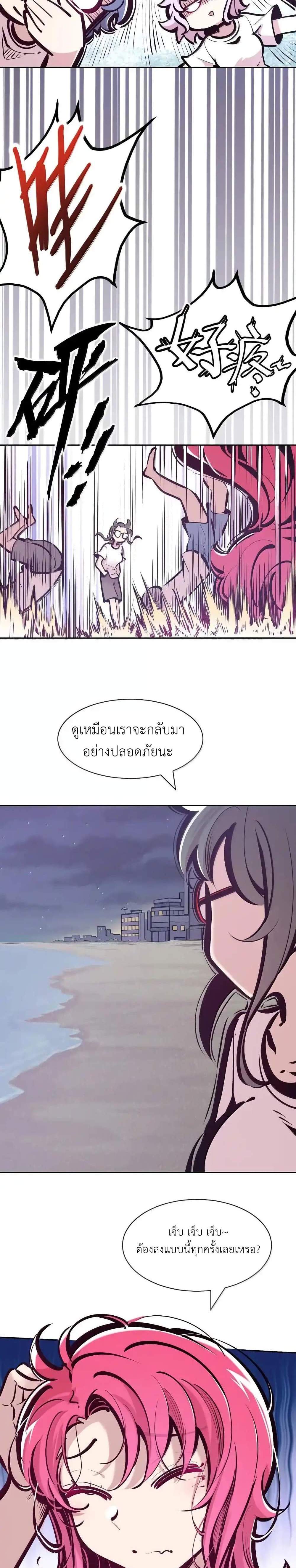 Demon X Angel, Can’t Get Along! แปลไทย