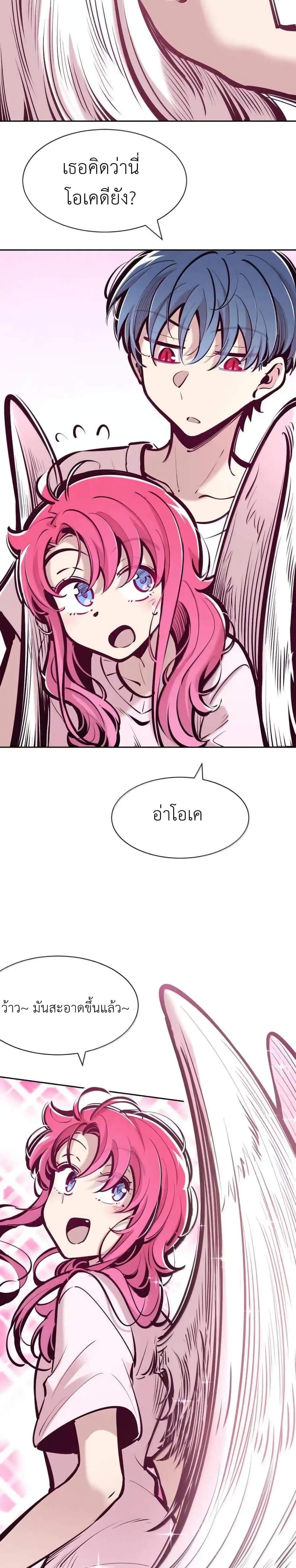 Demon X Angel, Can’t Get Along! แปลไทย