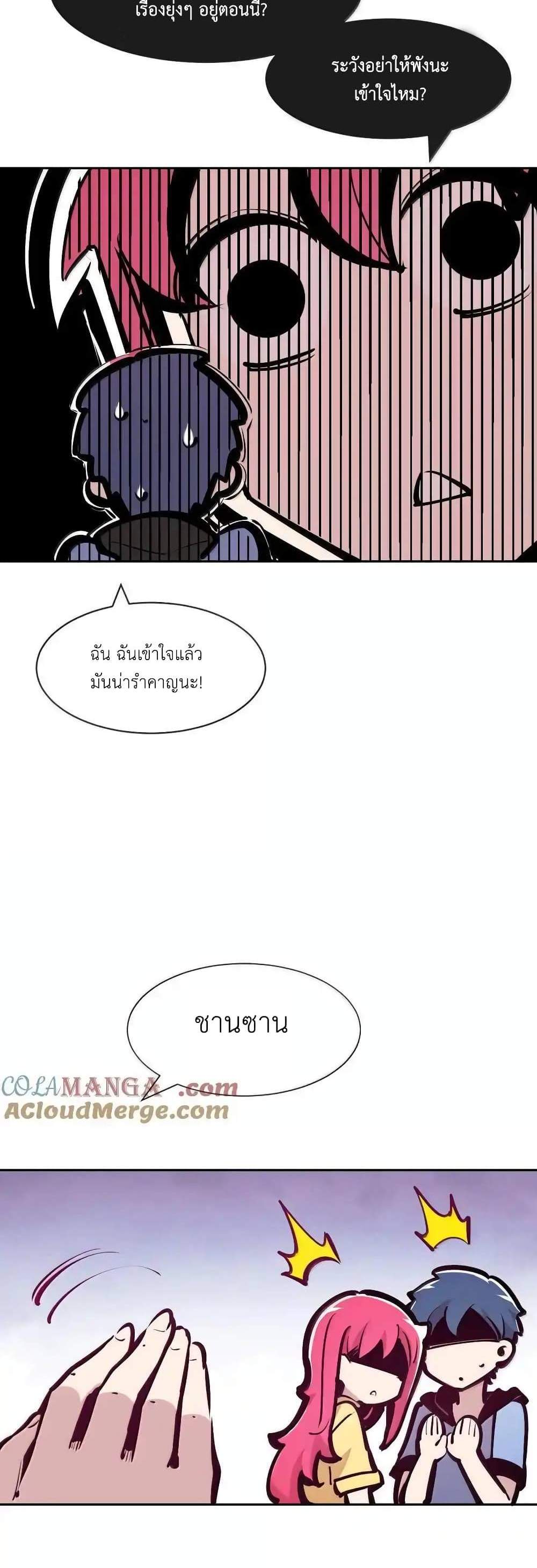 Demon X Angel, Can’t Get Along! แปลไทย