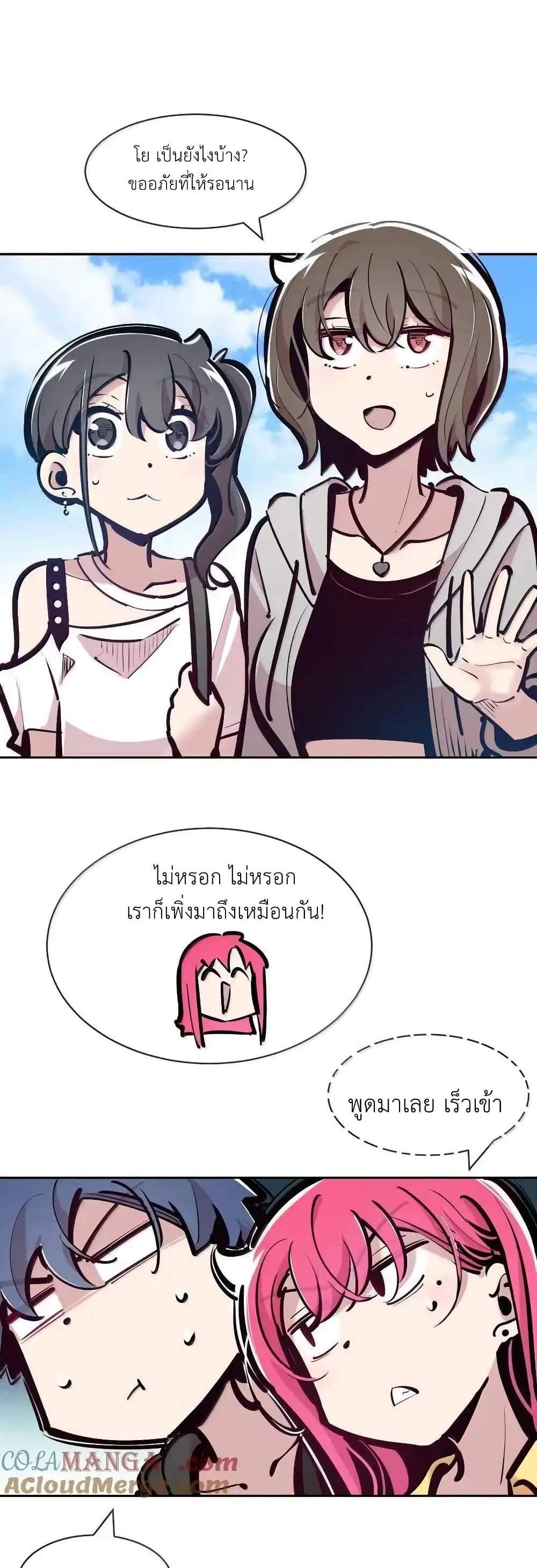 Demon X Angel, Can’t Get Along! แปลไทย