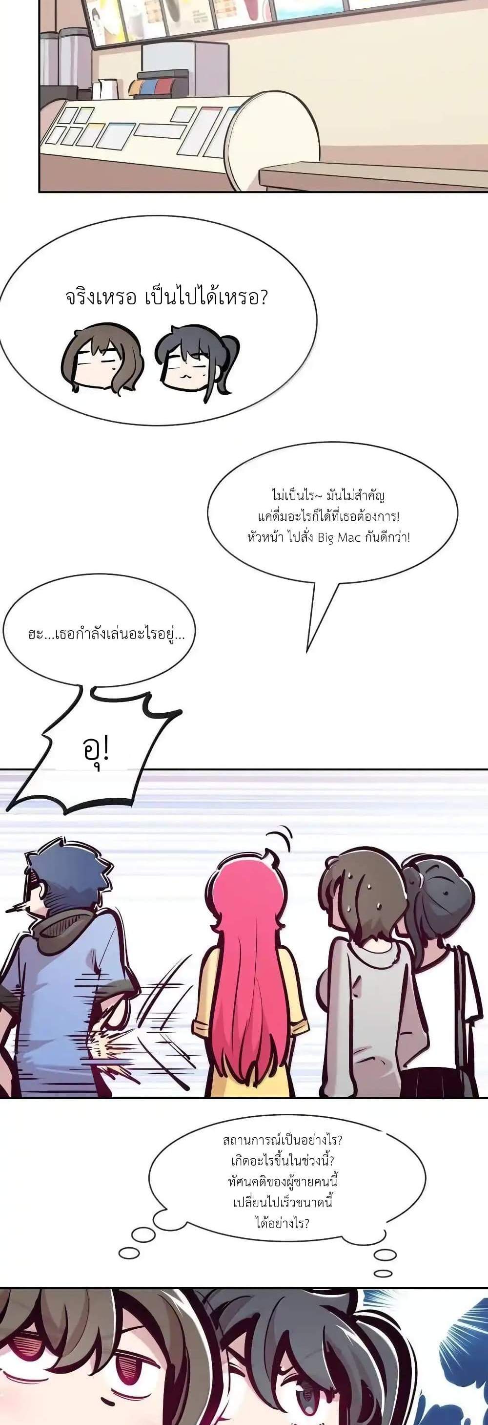 Demon X Angel, Can’t Get Along! แปลไทย