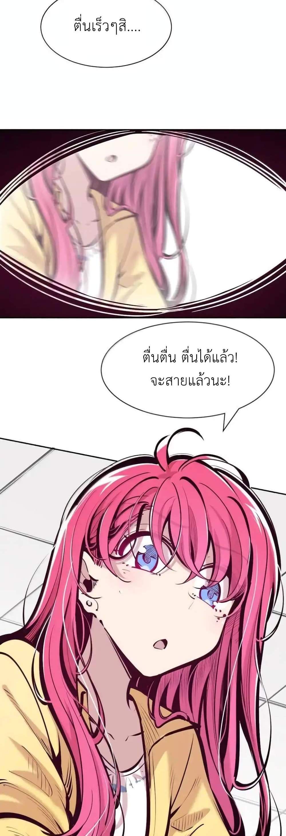 Demon X Angel, Can’t Get Along! แปลไทย