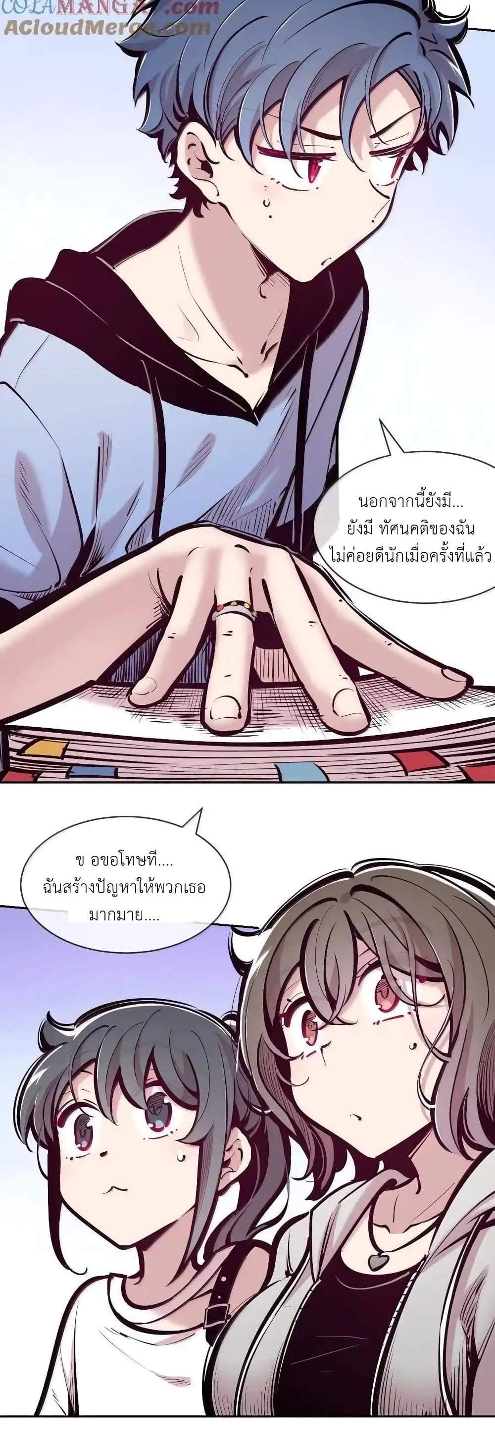 Demon X Angel, Can’t Get Along! แปลไทย