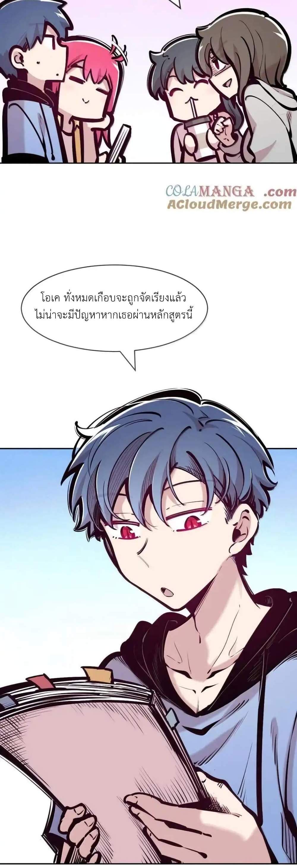 Demon X Angel, Can’t Get Along! แปลไทย