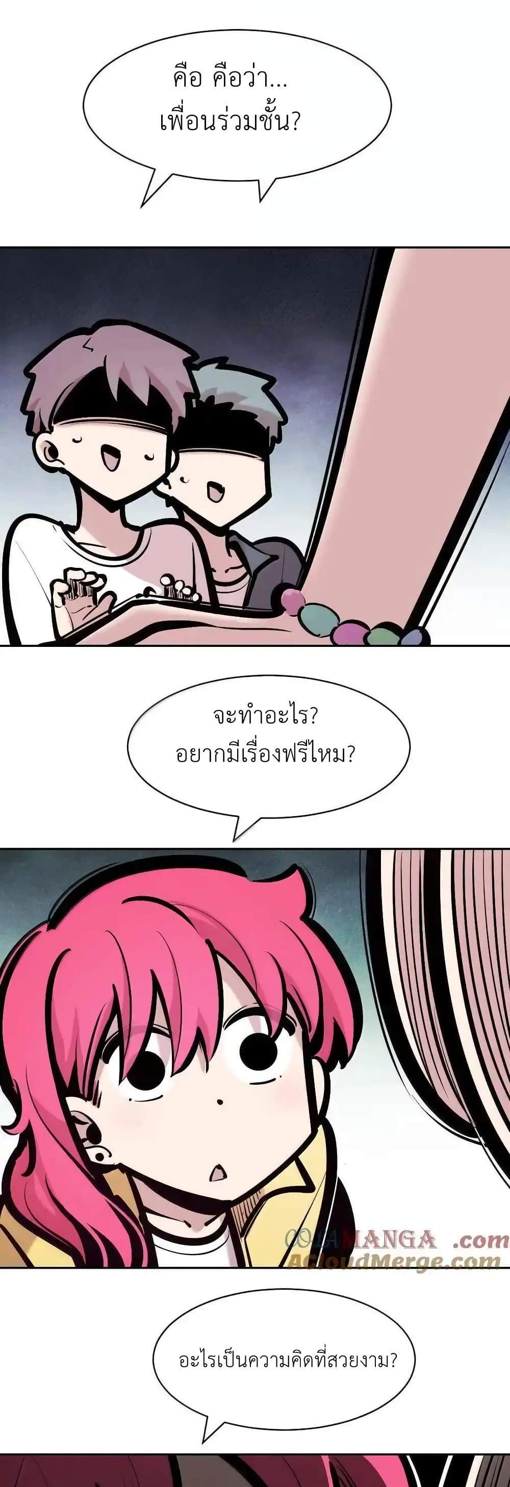 Demon X Angel, Can’t Get Along! แปลไทย