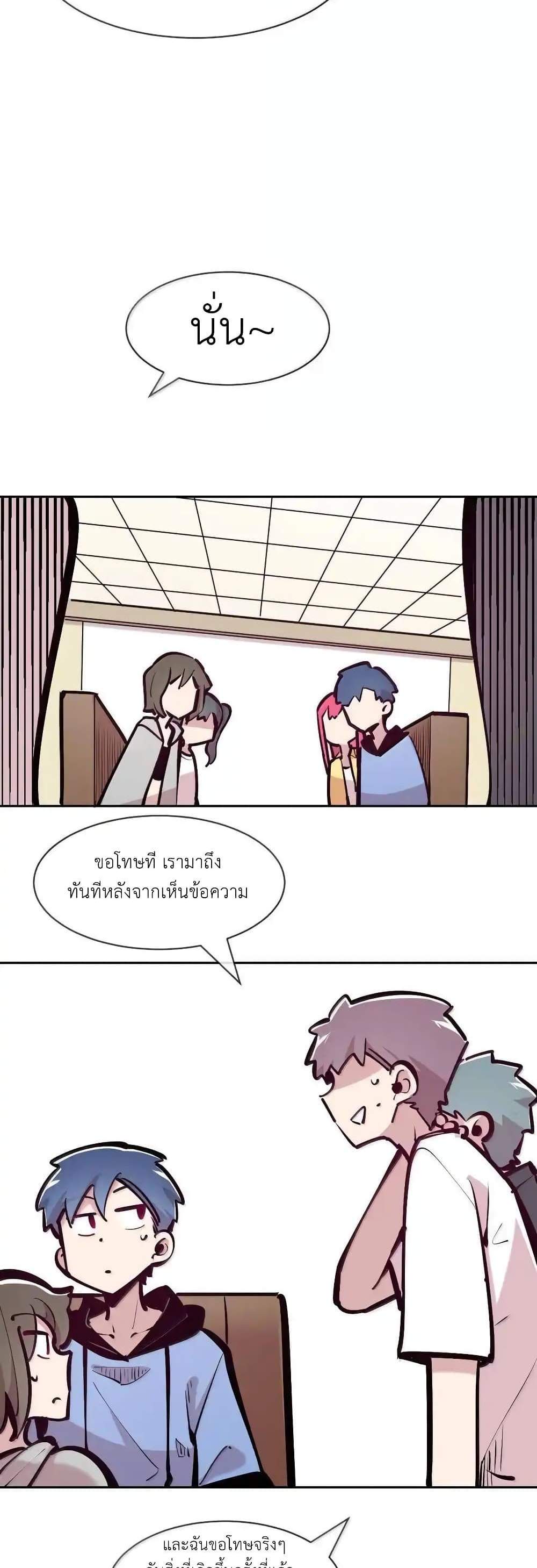 Demon X Angel, Can’t Get Along! แปลไทย