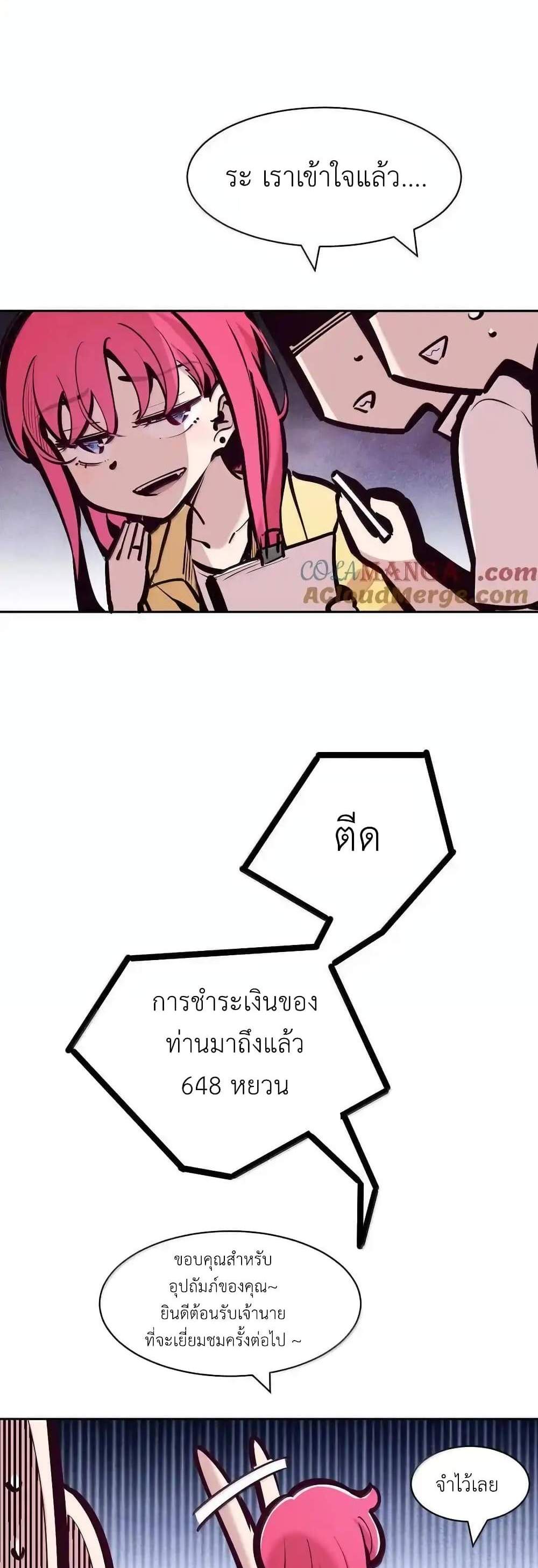 Demon X Angel, Can’t Get Along! แปลไทย