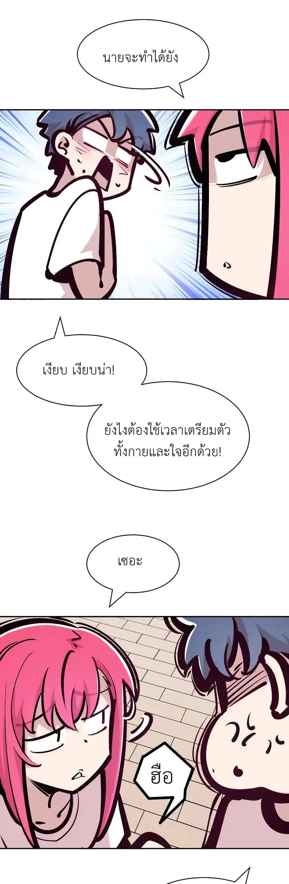 Demon X Angel, Can’t Get Along! แปลไทย