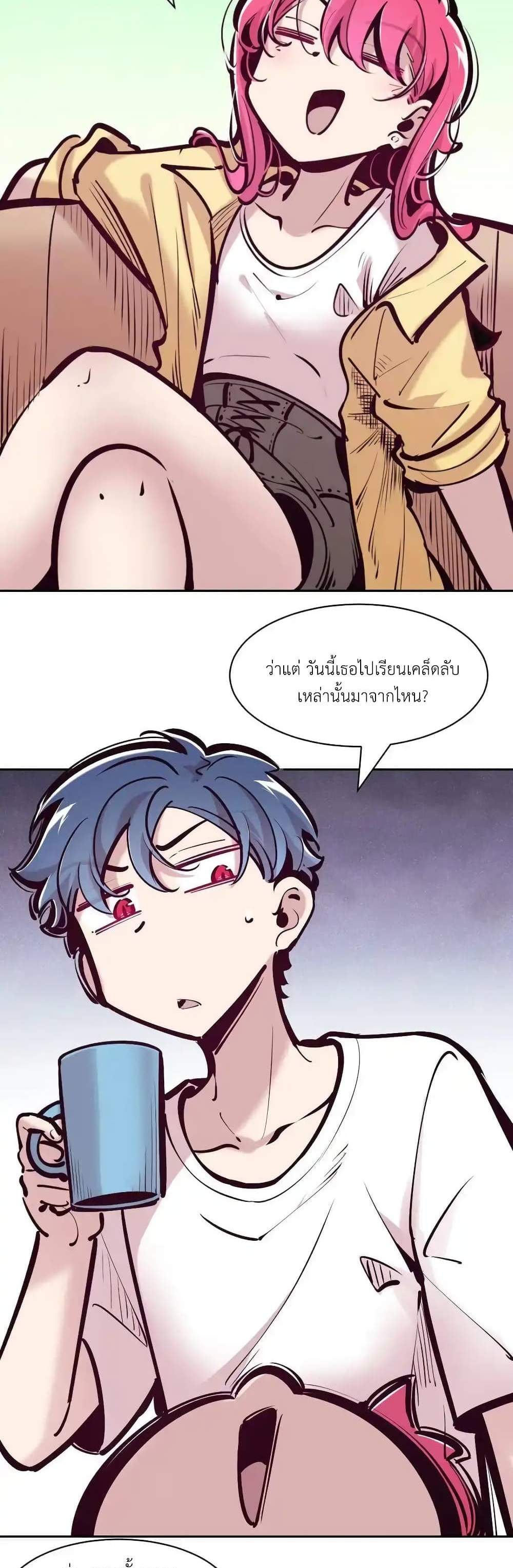 Demon X Angel, Can’t Get Along! แปลไทย