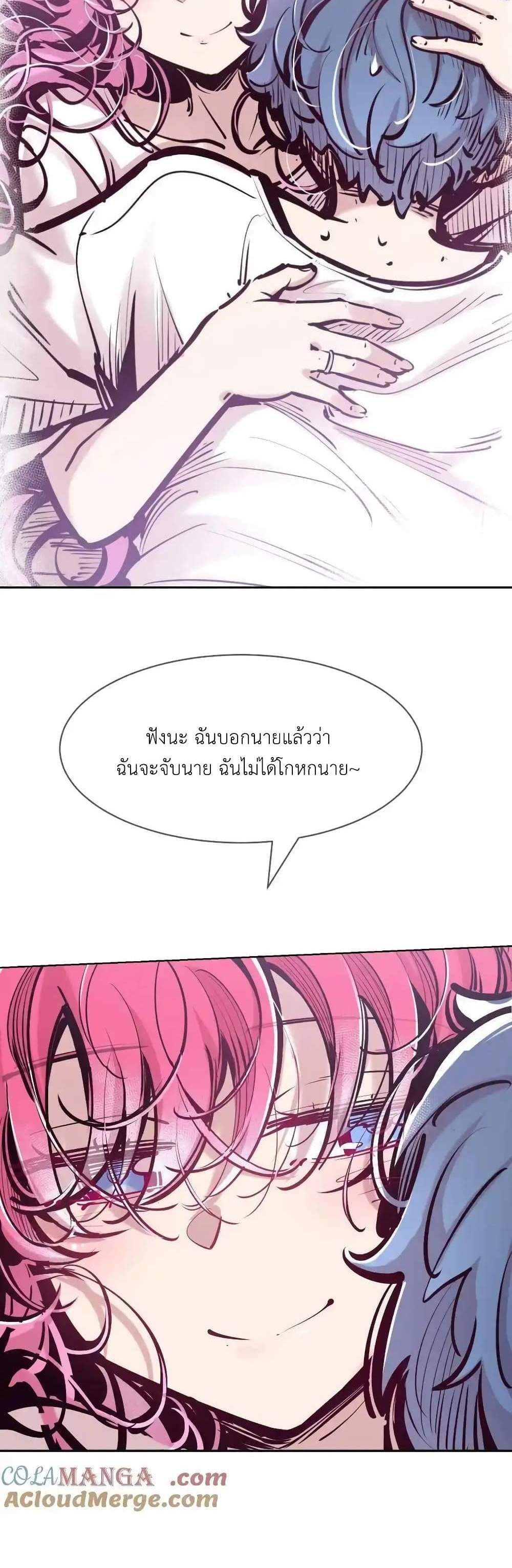 Demon X Angel, Can’t Get Along! แปลไทย