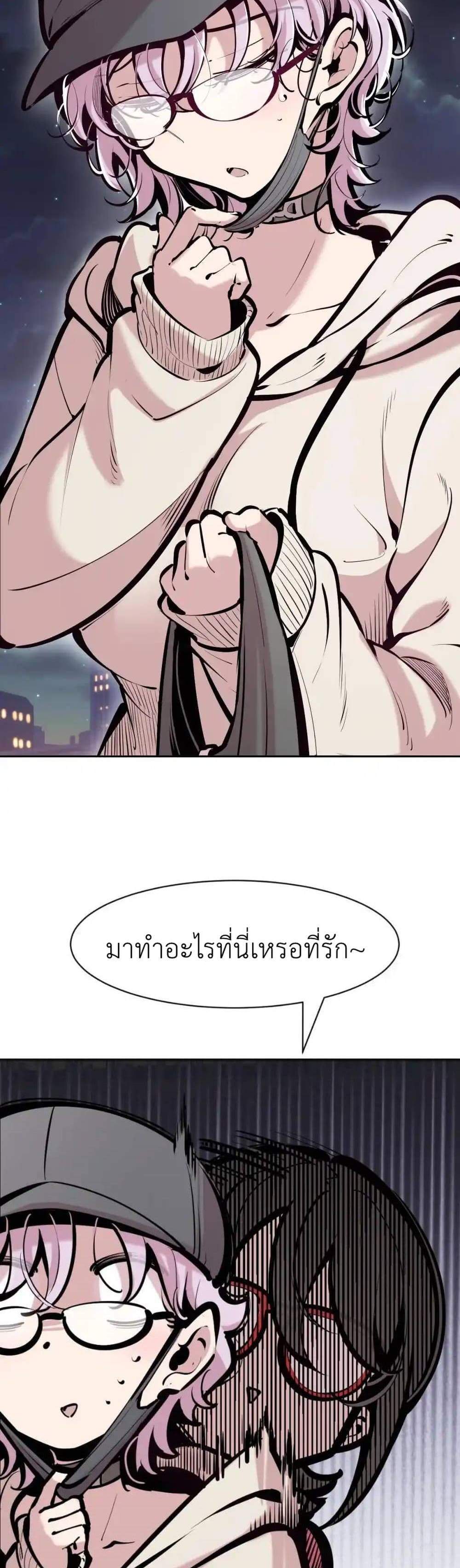 Demon X Angel, Can’t Get Along! แปลไทย