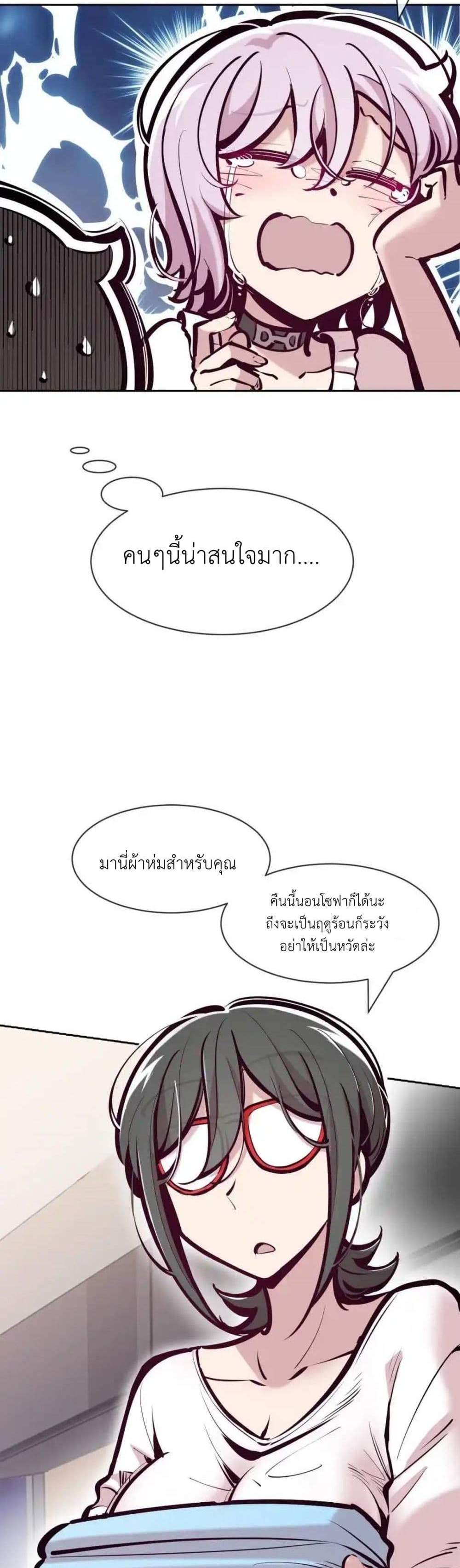 Demon X Angel, Can’t Get Along! แปลไทย