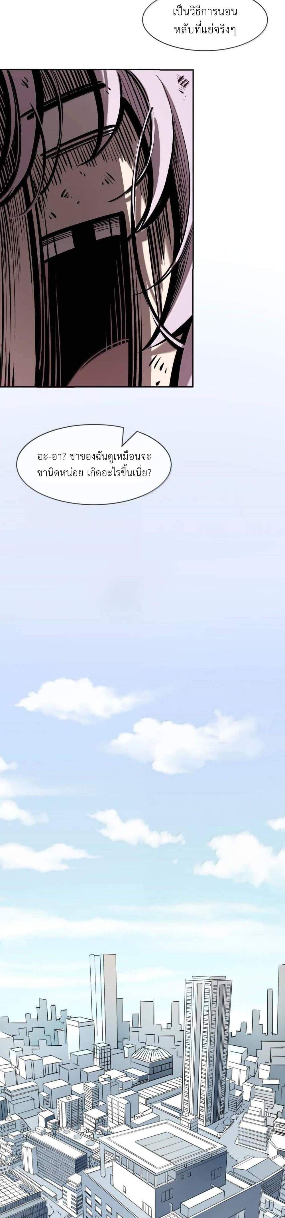 Demon X Angel, Can’t Get Along! แปลไทย